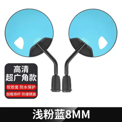 Other Electric Vehicle Accessories – battery bicycle mirror accessories - high-definition-abs-light-pink-blue-8mm-pair-send-installation-tools