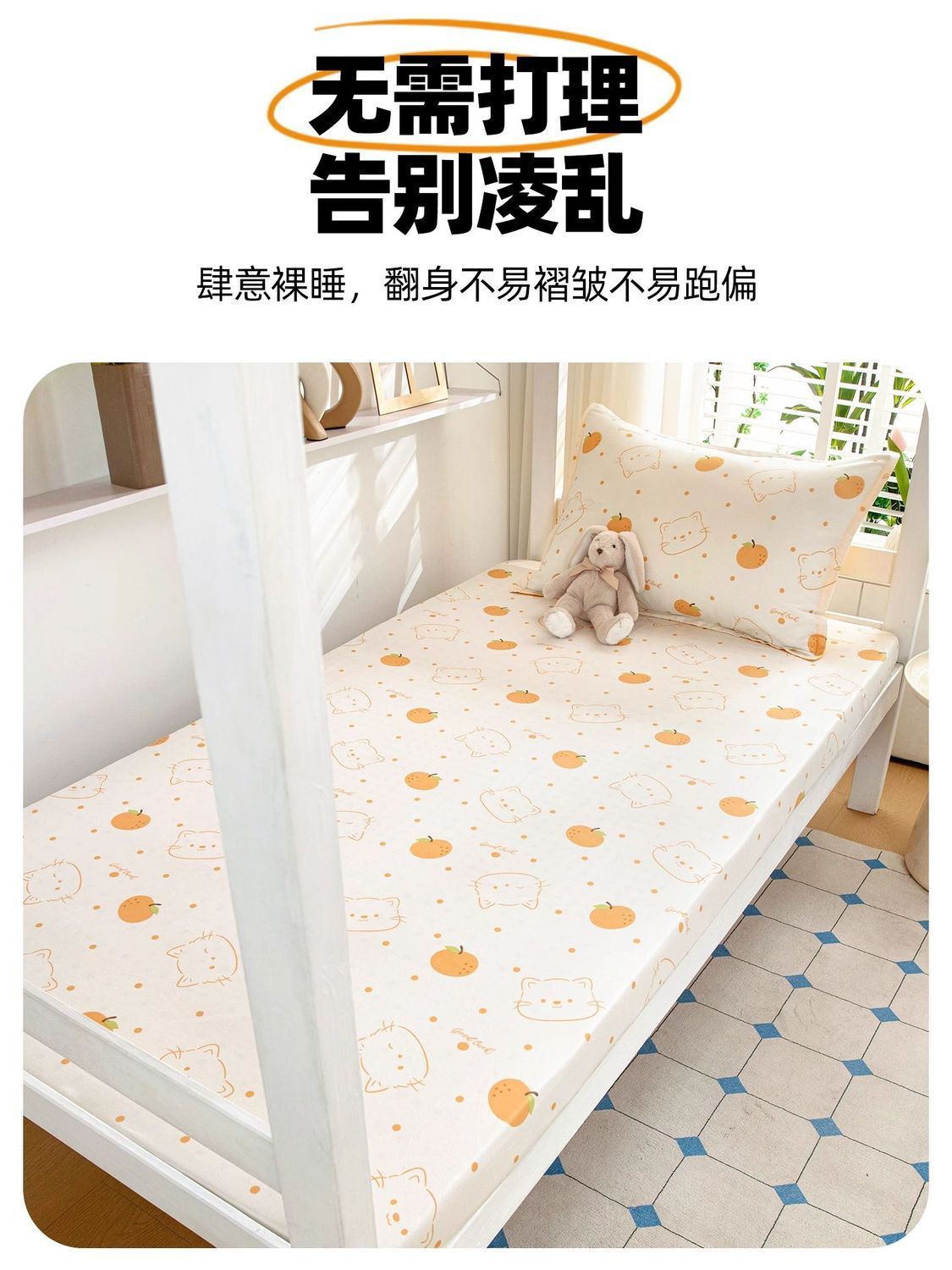 Dormitorio de estudiantes Sombrilla de cama de algodón individual Funda de cama para literas 80x190 Funda de colchón 90x200 Funda de cama de cojín delgado