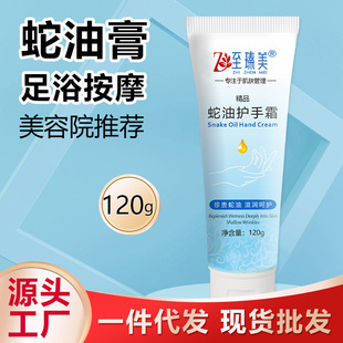 Foot Bath Snake Oil Cream, No-Rinse Hand Cream, High Moisturizing Massage Cream, Special for Foot Therapy, Moisturizing for Dry Cracked Hands, Feet, and Heels