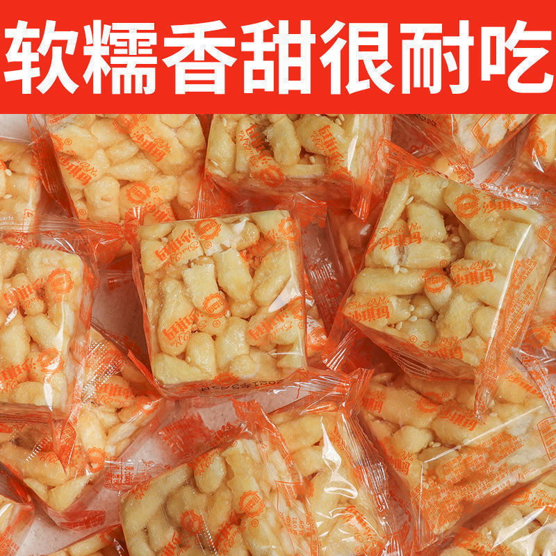 正宗沙琪玛黑糖味休闲零食早餐面包网红糕点办公软糯饼干整箱批发