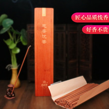 金旺来印度老山檀香惠安芽庄海南沉香龙涎线香供佛香家用室内