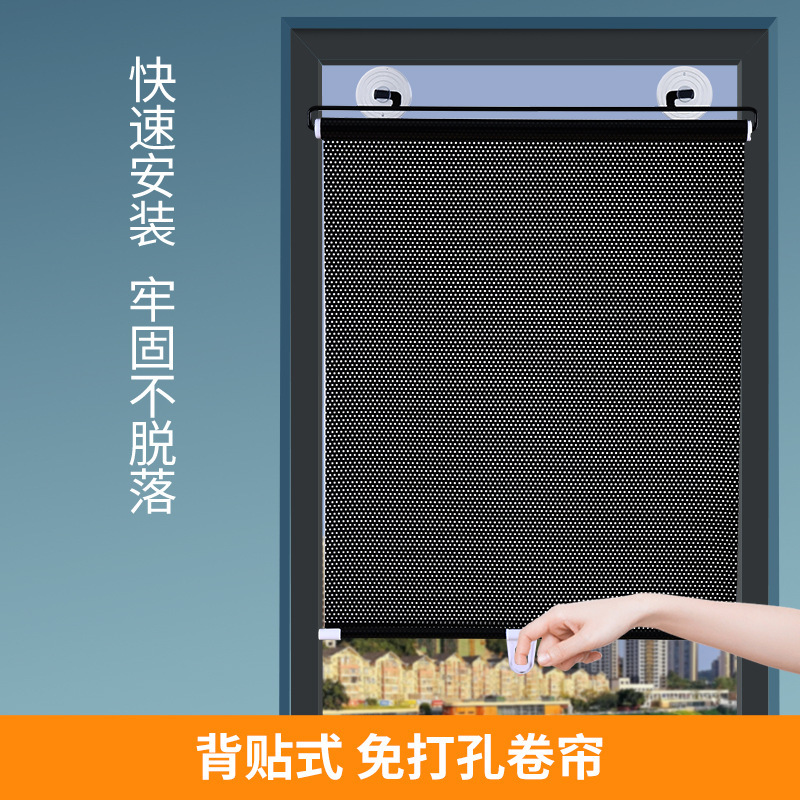 Sunshade Curtain Retractable Sunshade Curtain Sunscreen Non-perforated Simple Sunshade Balcony Roller Curtain Home Heat Insulation Window Artifact