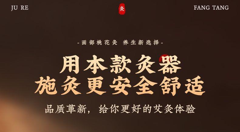 Facial Moxa Stone Moxibustion Jar Peach Blossom Facial Warming Tool Home Spa Beauty Kit with Moxa Sticks key features