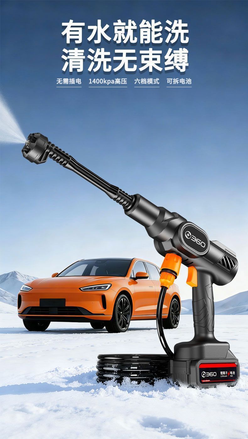 Wireless Brushless High-Pressure Car Wash Water Gun, Household Lithium Battery Powered Portable Self-Priming High-Pressure Car Washer