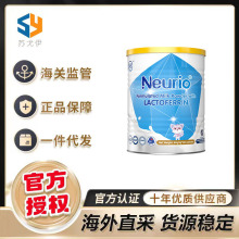 澳洲neurio纽瑞优乳铁蛋白粉儿童婴儿免疫球蛋白调制乳粉蓝钻版