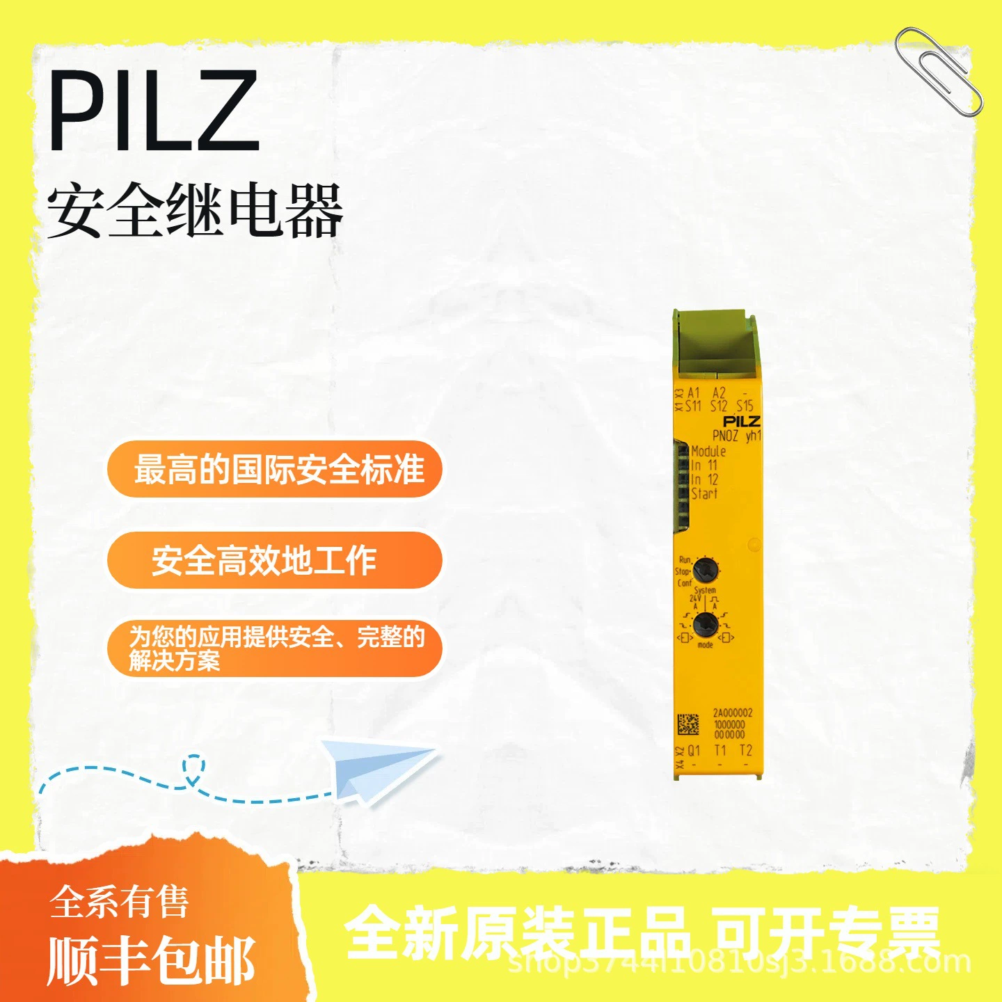 PILZ Pilz 751104 безопасное реле безопасная решетка оригинал на складе SF бесплатная доставка