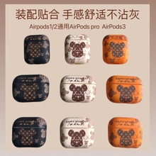 2023适用苹果AirPods pro2耳机壳卡通磨砂软壳二代耳机保护套