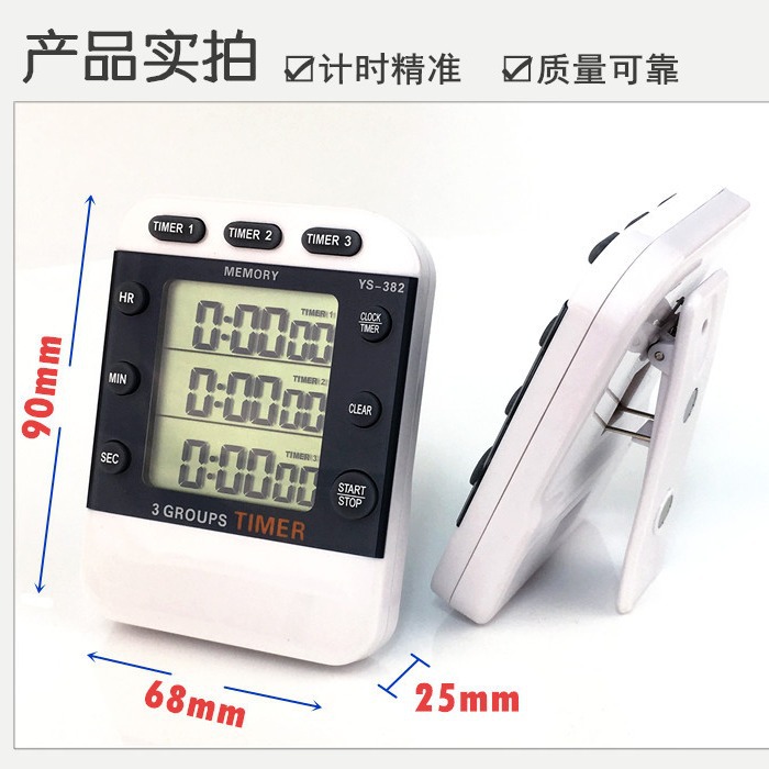 Versión mejorada ys382 pantalla grande de tres canales temporizador electrónico estudiante temporizador de cocina experimento recordatorio comercio exterior