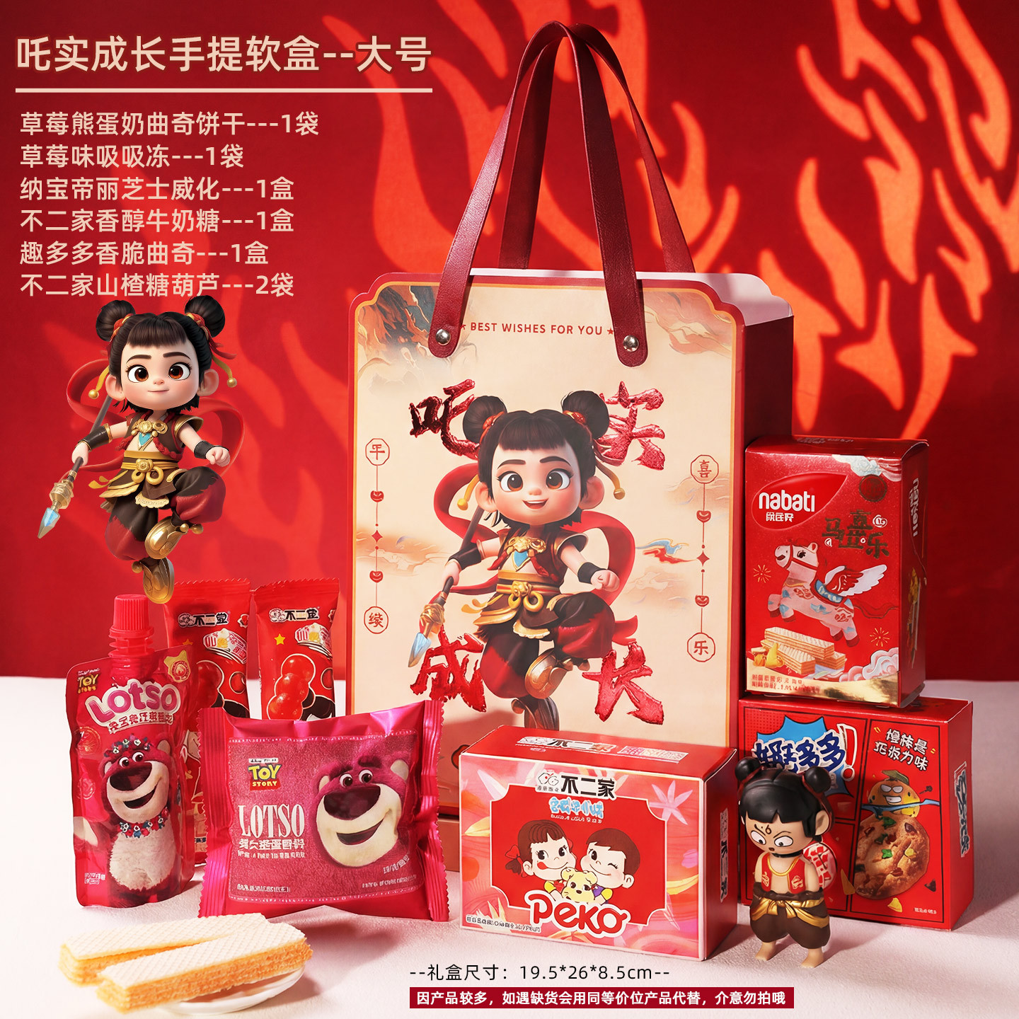 Children's Day Gift Bag Which Small Cha Pattern Cartoon Candy Biscuit Jelly Multi-Style Boxed One-Year Birthday Accompanying Gift