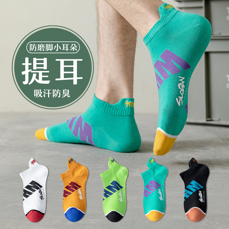 Socks for Men Teenagers Summer Thin Short Socks Pure Cotton Antibacterial Cotton Summer Large Size High School Students Fashionable Socks for Boys