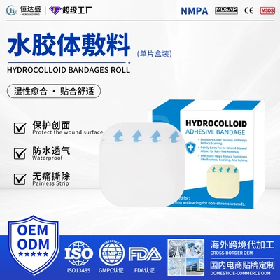 Тонкие гидроколлоидные пластыри прозрачные водонепроницаемые