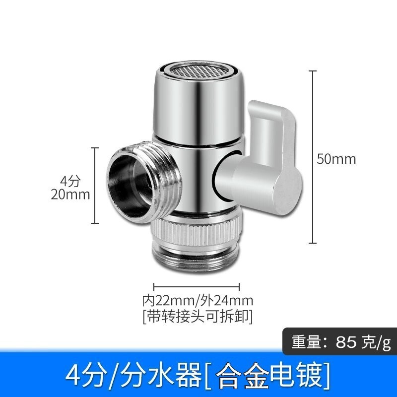 1イン2アウト三方分水器、4点式ネットノズル分水弁、浴室用蛇口コンバーター、ノズルバルブ|undefined