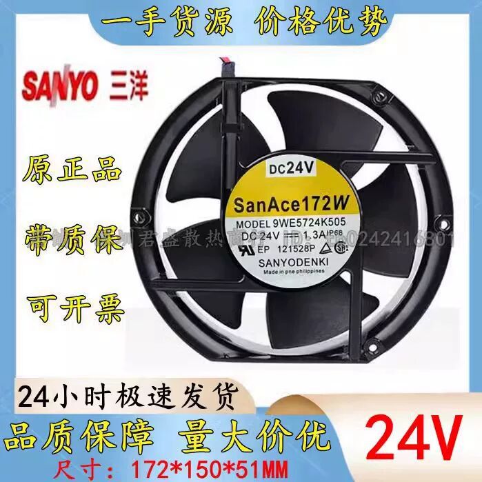 Original Sanyo 9WE5724K505 17251 24V 1.3A 17CM Waterproof Fan High Temperature Resistant Fan Original Sanyo 9WE5724K505 17251 24V 1.3A 17CM Waterproof Fan High Temperature Resistant Fan