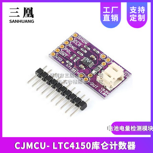 CJMCU- LTC4150 Coulomb Counter Battery Power Detection Module Violent Current Detection Sensor