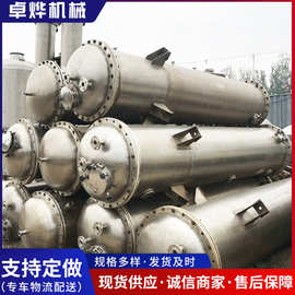 厂家出售不锈钢冷凝器 10到500平方列管式换热设备 工业蒸发设备