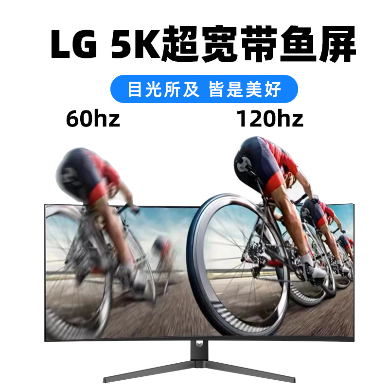 40-Inch 5K120Hz Curved 21:9 Fish Screen Nanoips Stock Trading Design Clip Computer Screen