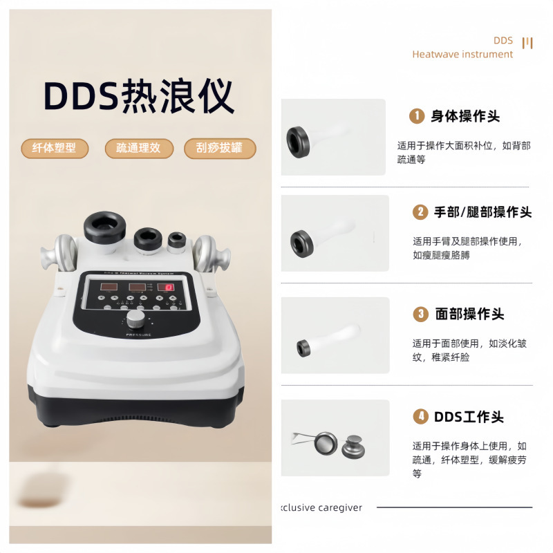 DDS熱波機器 卓上痩身美容機器 熱エネルギー負圧美容サロン元祖メーカー 痩身|undefined