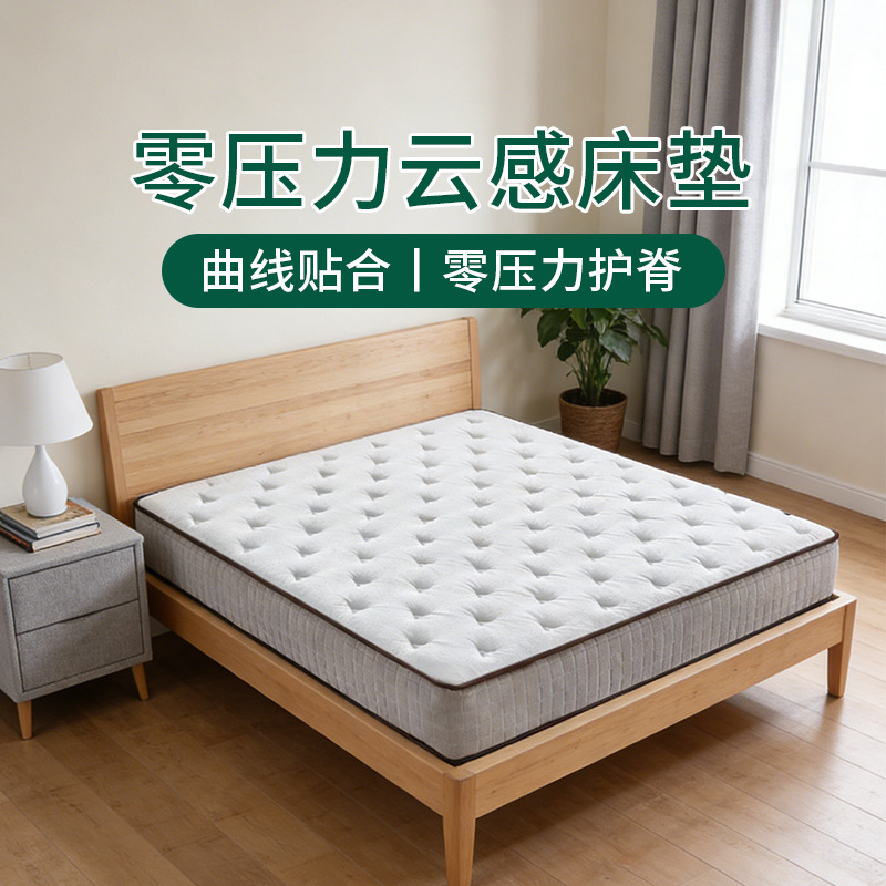 Five-Star Hotel Roll-Packed Compressed Independent Spring Latex Memory Foam Mattress High-End Zero-Pressure Cloud-Feel Mattress Five-Star Hotel Roll-Packed Compressed Independent Spring Latex Memory Foam Mattress High-End Zero-Pressure Cloud-Feel Mattress