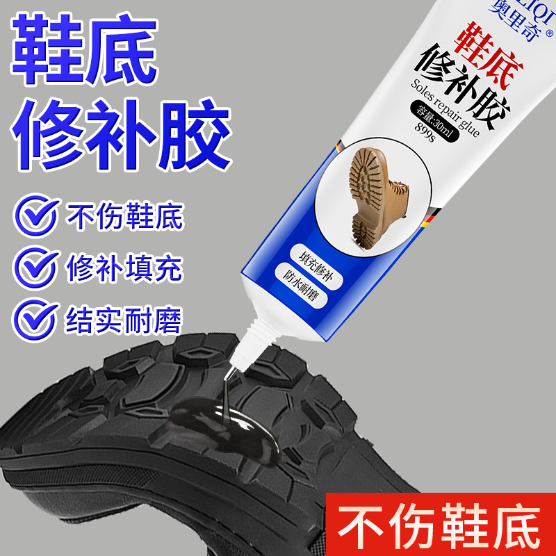 鞋底填充修补专用胶堵洞断裂填坑破洞漏水防水凝胶粘鞋透明软胶水