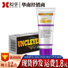 安可研三代鳄鱼软膏50ml男士私处滋养护理按摩乳膏成人情趣性用品