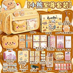 クリームベアペン袋可爱い大容量学生文房具セット高颜値铅笔袋子供の日プレゼント赏品