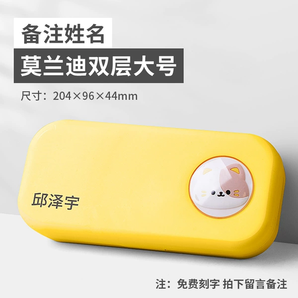[Free engraving] Cartoon double layer-yellow [Remark name]