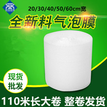 大卷气泡膜整卷发货汽泡纸宽110米长款气泡垫批发气泡卷厂家现货