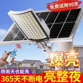 新款大功率太阳能路灯户外庭院灯家用柱头灯室外强光照明高端批发