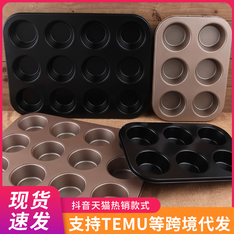 12-Piece Cup Cake Mold Muffin Muffin Donut Paper Cup Oven with Small Baking Pan Household Baking Tools