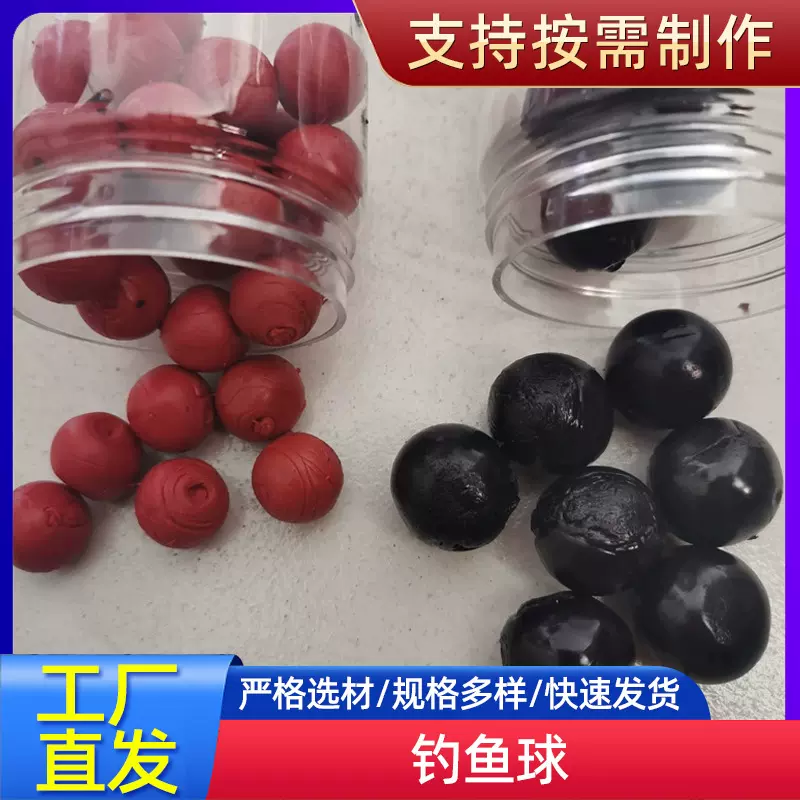厂家生产蓝莓红烧肉味巨物青鱼珠珠缓沉颗粒漂浮钓鱼球球仿真鱼饵