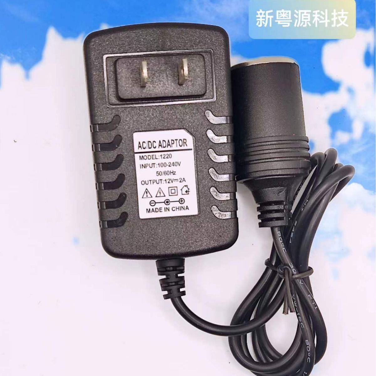 家用电源转车充口 220V转12V车载车充母头 汽车点烟器转两插座插