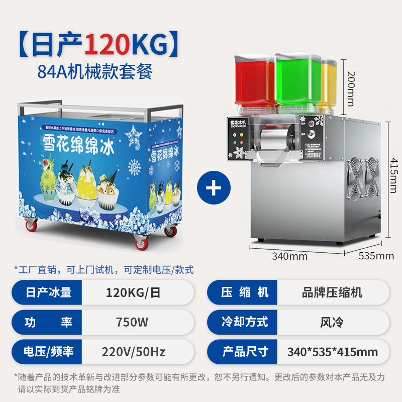 Máquina de hielo en escamas de copo de nieve, totalmente automática, famosa en internet coreana, para restaurantes de hot pot, fabricante de máquinas de hielo esponjoso para hacer hielo en escamas.