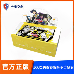 ȫ�¿����Ą�JOJO������ð�U�����ʯ�ղؿ��S��֮�L���������߅