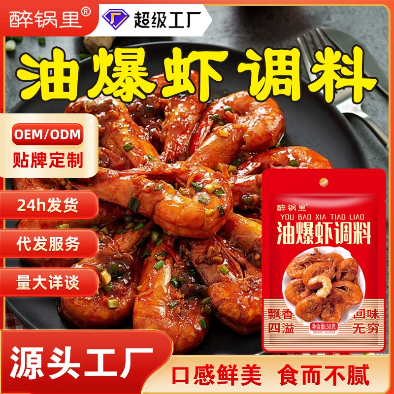 Приправа для креветок из раков домашнего соуса из раков