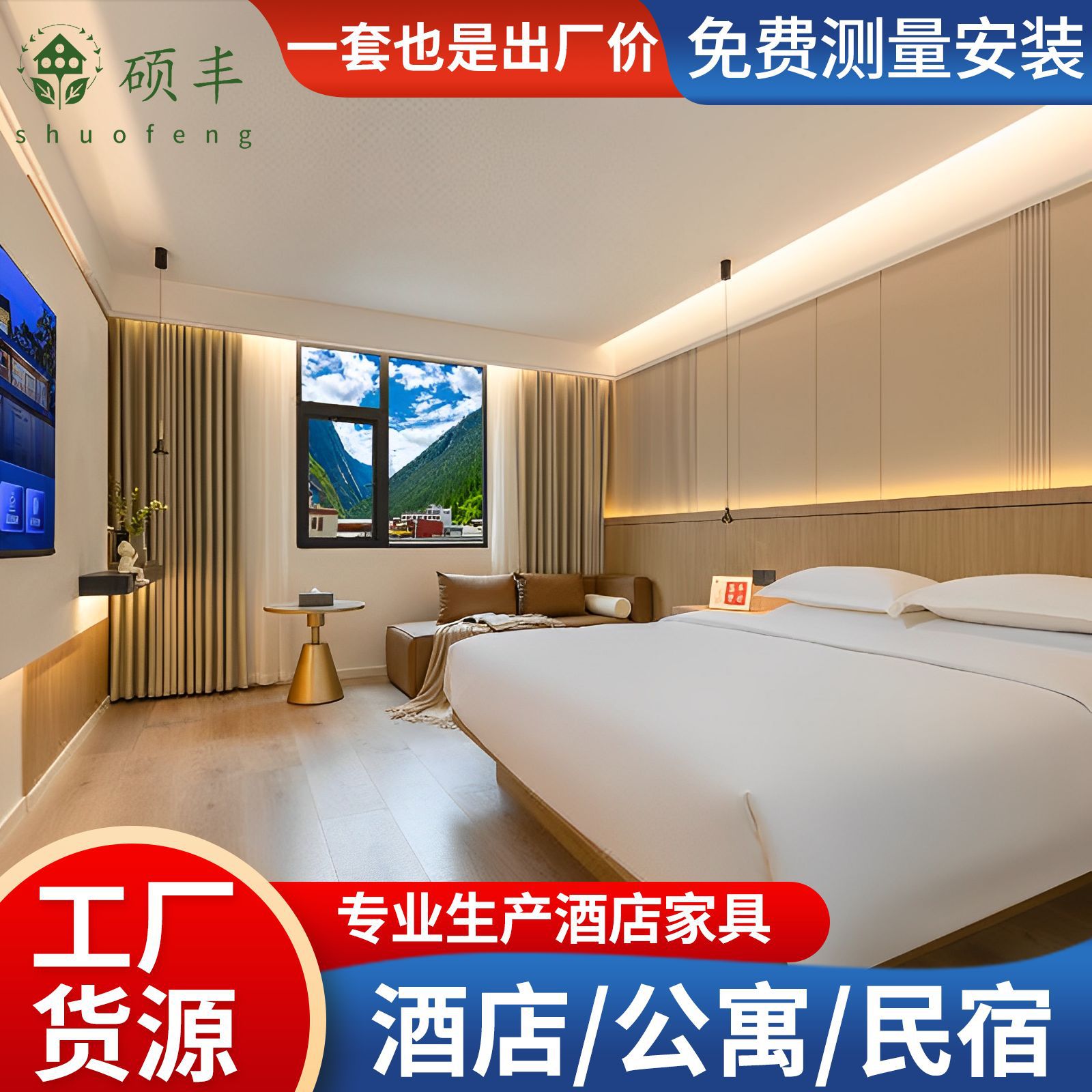 Customized Full Set of Hotel Furniture for All Seasons, Including Standard Rooms, Large Bed Rooms, Guesthouses, Apartment Rooms, and Single Rooms