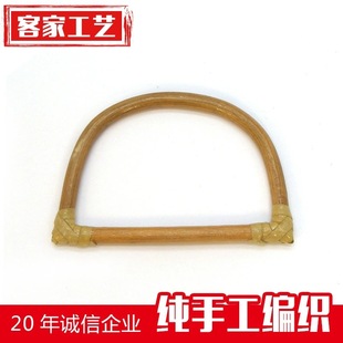 Factory wholesale inner diameter half round rattan ring plant rattan production of various bags handbags hand handle