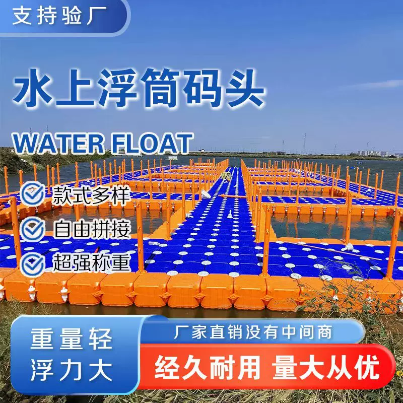 定制浮筒 水上平台浮桶码头浮筒 钓鱼浮箱海上摩托艇浮动码头浮桥