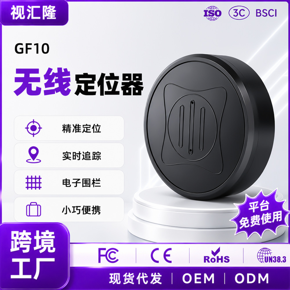 GF10 위치추적기, 원격 추적, 강력한 자석, 설치 불필요, 차량 도난 방지, 베이더우 GPS 트래커, 국경 간 전용 공급