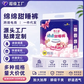 成人护理垫;成人纸尿裤;裤型卫生巾