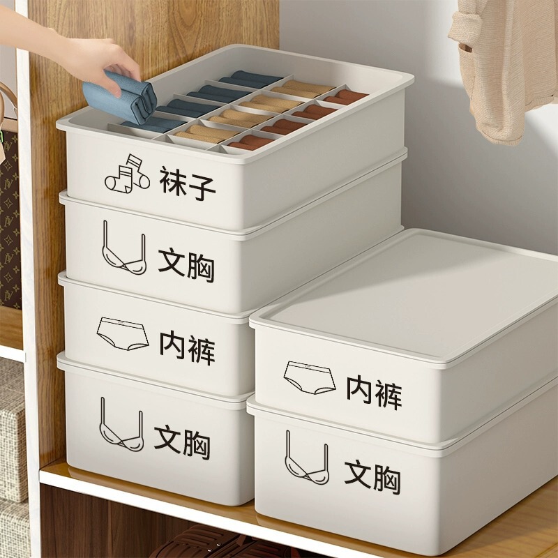 Underwear Storage Box Household Socks Box Underwear Tinker Box Pants Put Shorts Three-in-One Artifact Underwear Storage Box Household Socks Box Underwear Tinker Box Pants Put Shorts Three-in-One Artifact