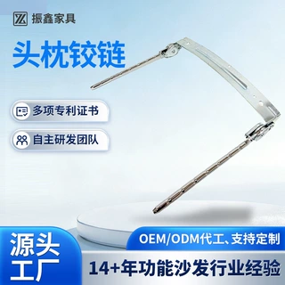 头枕铰链沙发头枕活动铰链 家具五金角度调节铰链座椅连接合页