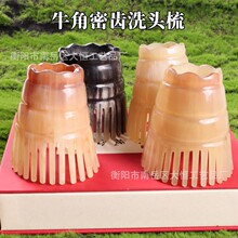 厂家批发牛角梳子头部按摩梳洗头梳按摩多工能梳子圆筒梳通货大小