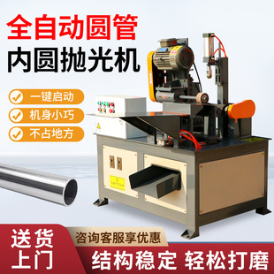 Copper Tube, Aluminum Tube, Stainless Steel Tube Inner Hole Deburring, Grinding, Drawing and Polishing Machine, Inner Hole Deoxidation to Increase Smoothness