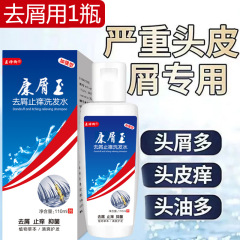 正品康屑玊去屑止痒洗发水清洁控油毛囊头藓头屑抑菌洗剂批发代发