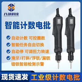 焊锡机;电动螺丝刀;点胶设备