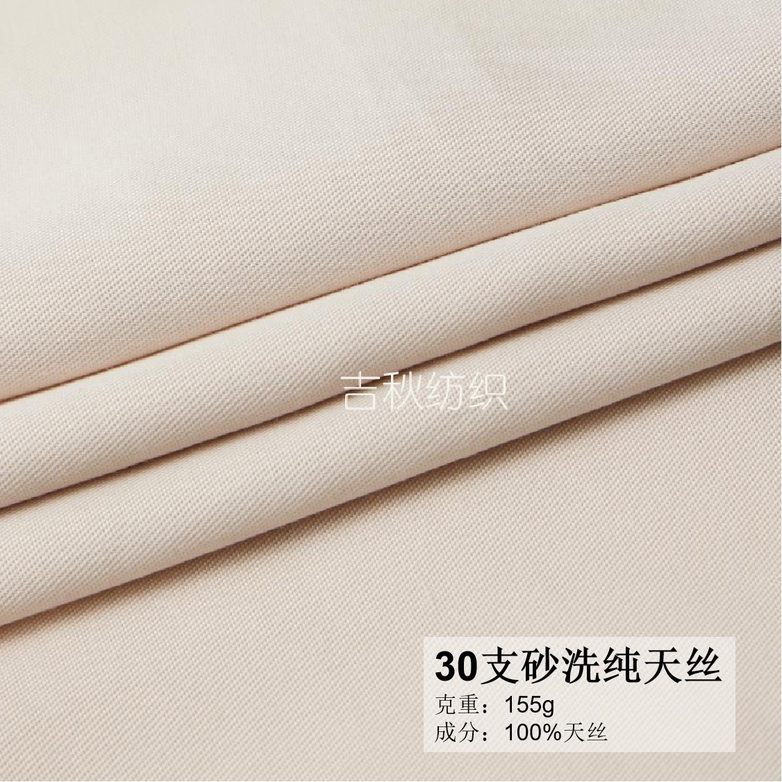 30支纯天丝面料150g斜纹莱赛尔素色面料外套风衣裤子布莱赛尔面料