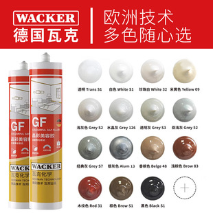 German Wacker Gf Glass Glue, Anti-Mold Sealant for Doors, Windows, Kitchens and Bathrooms, Whole-House Baseboard Edge Sealing Beauty Glue