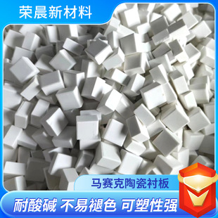 Porous 95 Alumina Ceramic Plate Pipe Anti-Wear Ceramic Lining Plate Impact Resistant Mosaic Three-In-One Ceramic Lining Plate