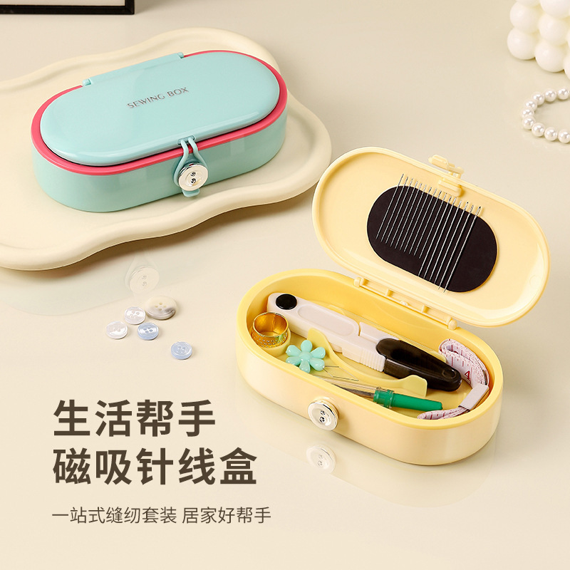 【原创】多巴胺磁吸针线盒家用缝补神器家庭实用缝衣服针线包套装|undefined