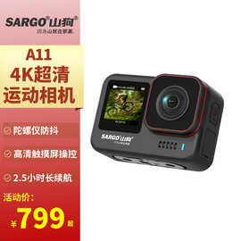 山狗A11运动相机户外骑行摩托车记录仪防水DV潜水下摄像机广角